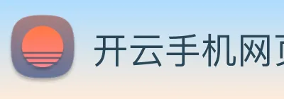 开云手机网页入口 Logo